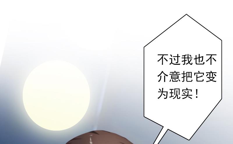 《娇妻来袭陆少要矜持》第28话 有人找你 第4页