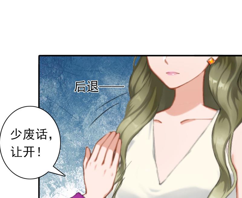《娇妻来袭陆少要矜持》第26话 欺人太甚 第10页
