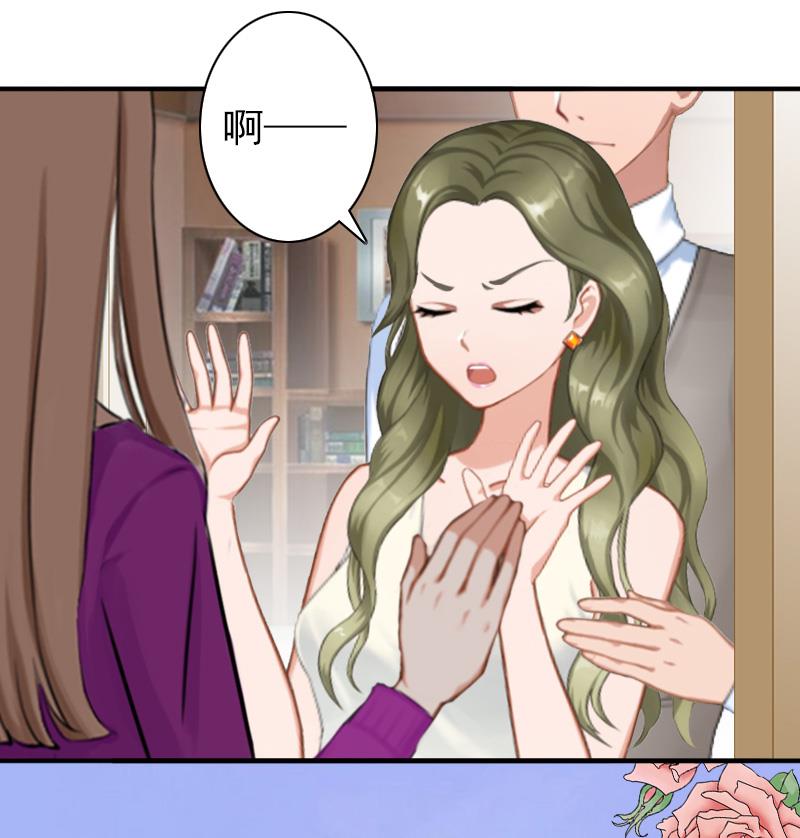 《娇妻来袭陆少要矜持》第26话 欺人太甚 第19页