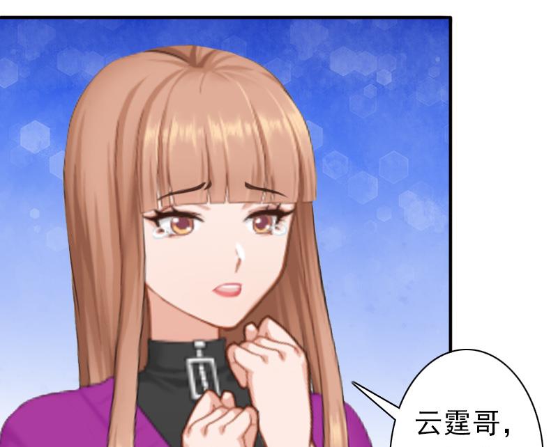《娇妻来袭陆少要矜持》第26话 欺人太甚 第22页