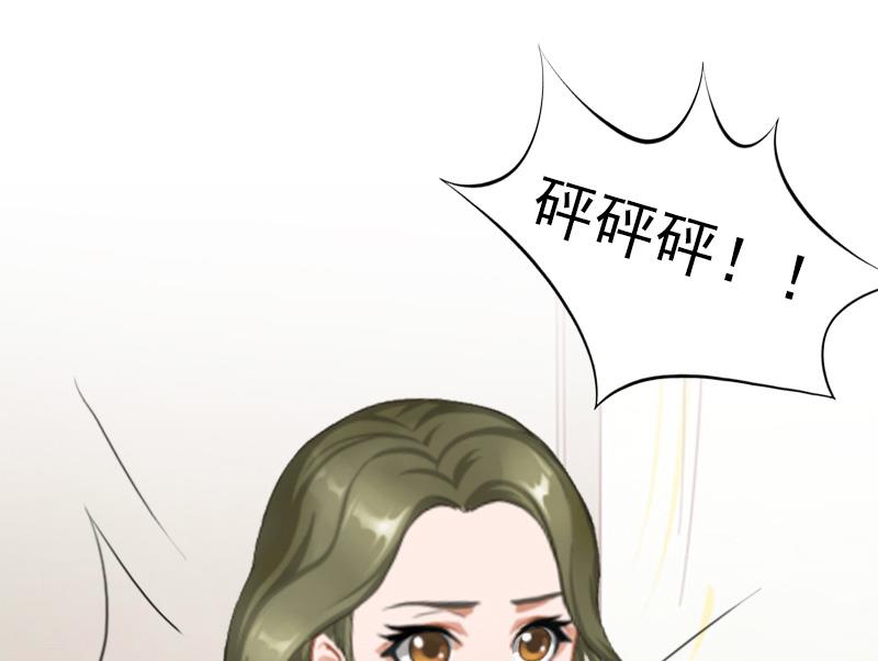 《娇妻来袭陆少要矜持》第26话 欺人太甚 第26页