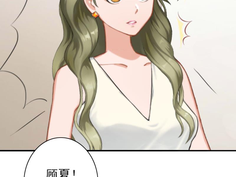 《娇妻来袭陆少要矜持》第26话 欺人太甚 第27页