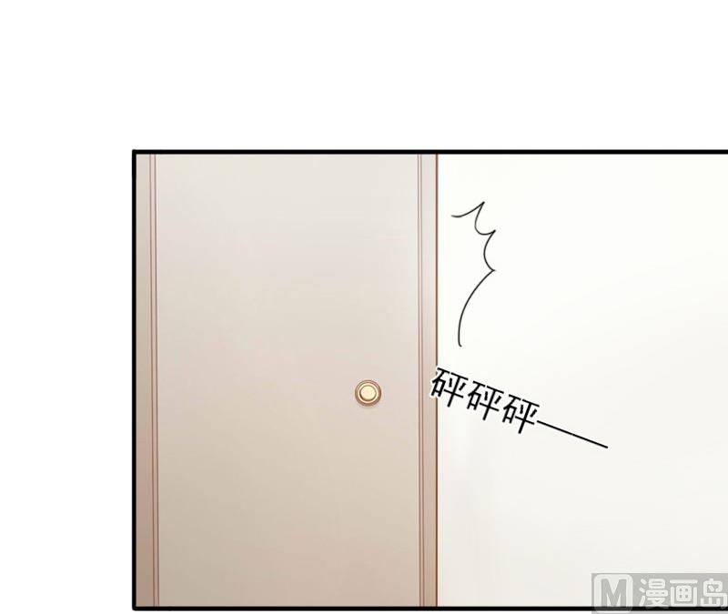 《娇妻来袭陆少要矜持》第26话 欺人太甚 第2页