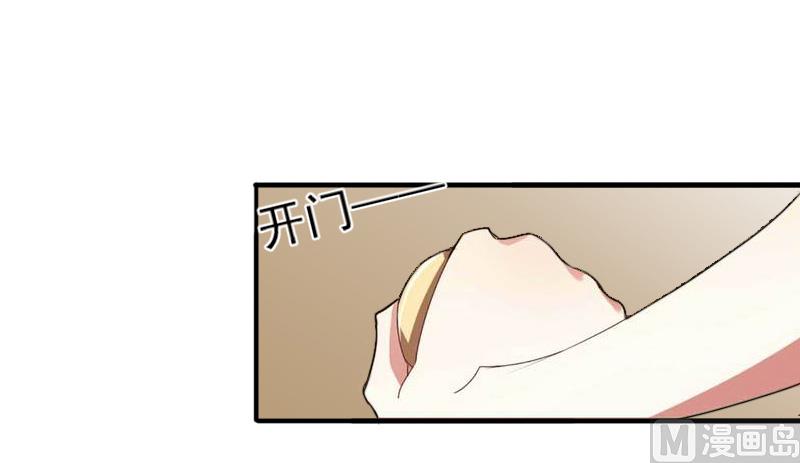 《娇妻来袭陆少要矜持》第26话 欺人太甚 第30页
