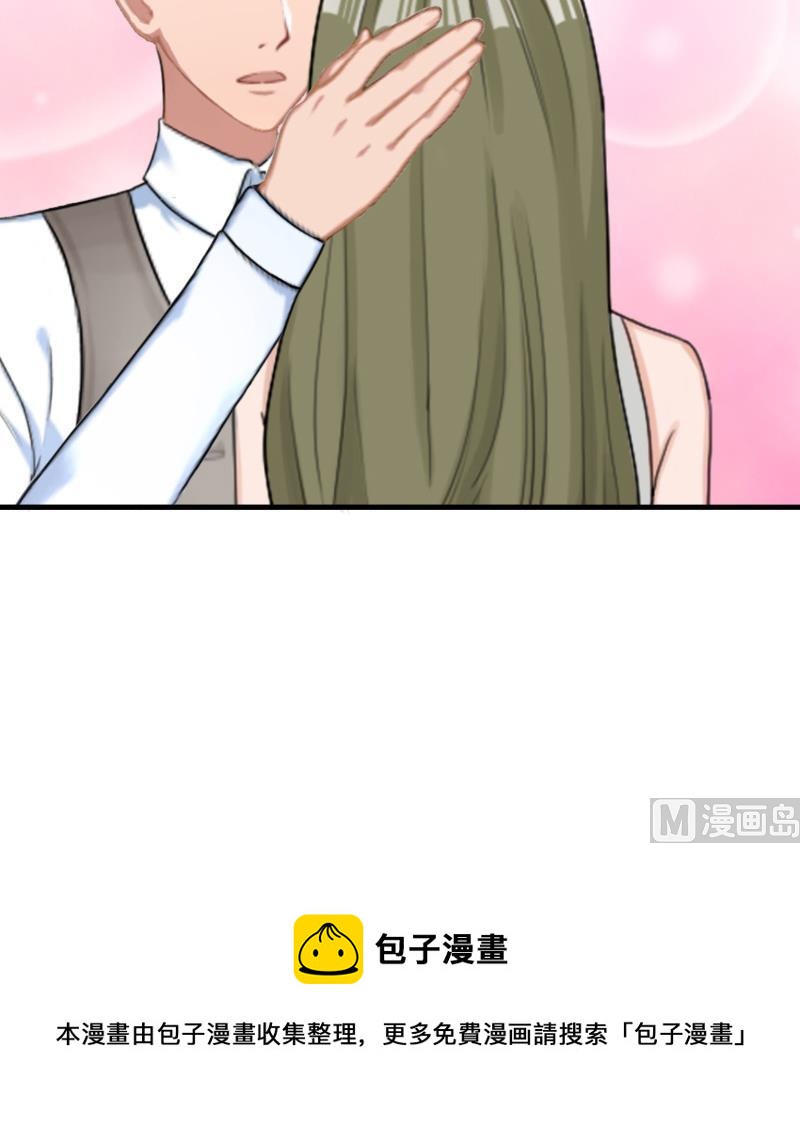 《娇妻来袭陆少要矜持》第26话 欺人太甚 第41页