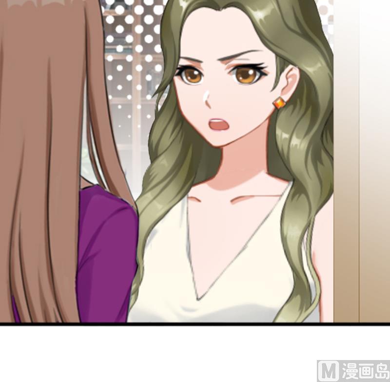 《娇妻来袭陆少要矜持》第26话 欺人太甚 第9页