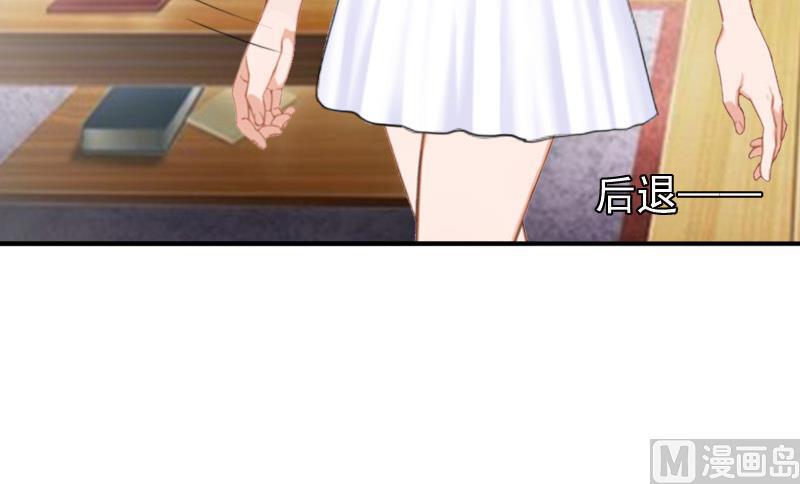 《娇妻来袭陆少要矜持》第31话 都是因为你！ 第12页