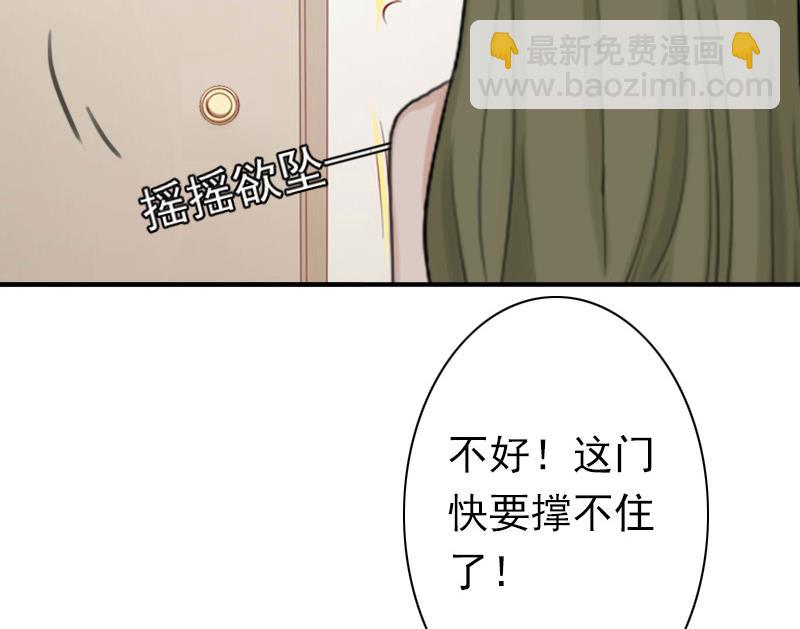 《娇妻来袭陆少要矜持》第31话 都是因为你！ 第14页