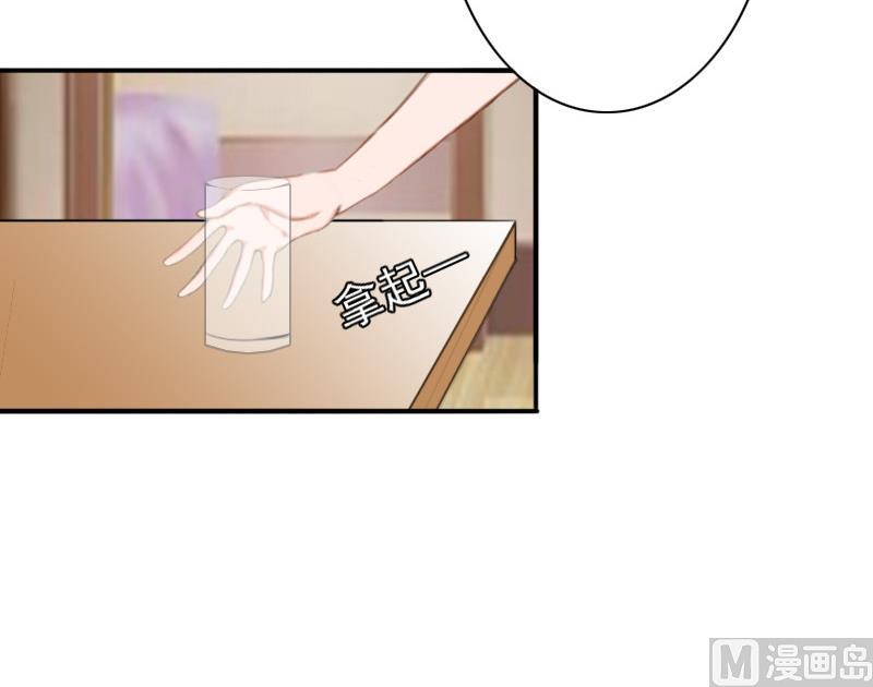 《娇妻来袭陆少要矜持》第31话 都是因为你！ 第15页