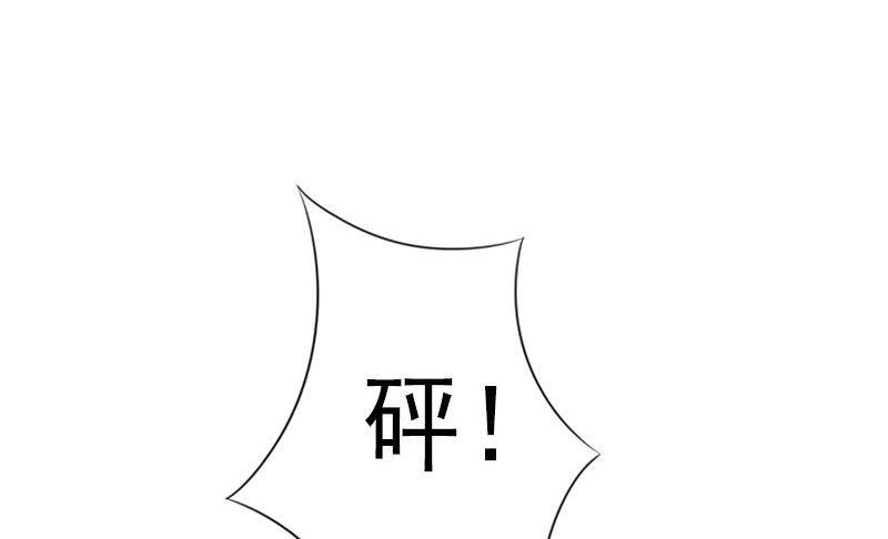 《娇妻来袭陆少要矜持》第31话 都是因为你！ 第16页