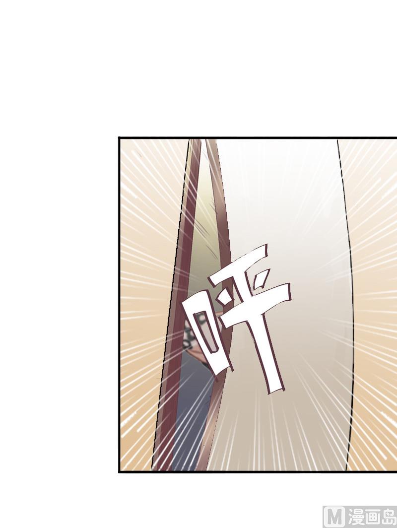 《娇妻来袭陆少要矜持》第31话 都是因为你！ 第19页
