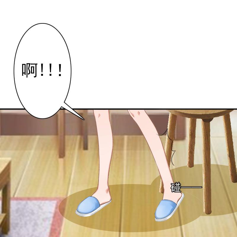 《娇妻来袭陆少要矜持》第31话 都是因为你！ 第32页