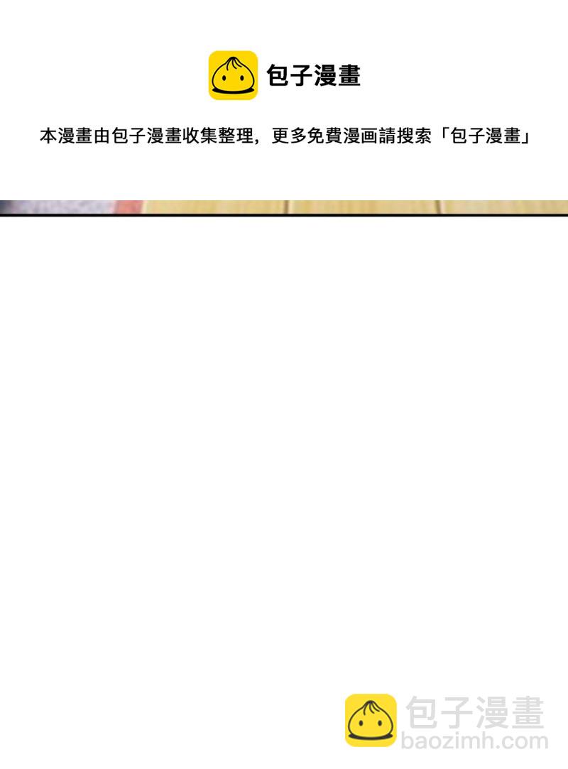 《娇妻来袭陆少要矜持》第31话 都是因为你！ 第33页