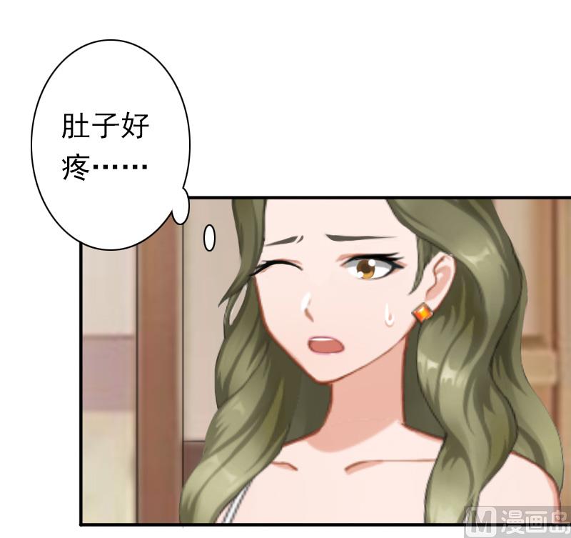 《娇妻来袭陆少要矜持》第31话 都是因为你！ 第37页