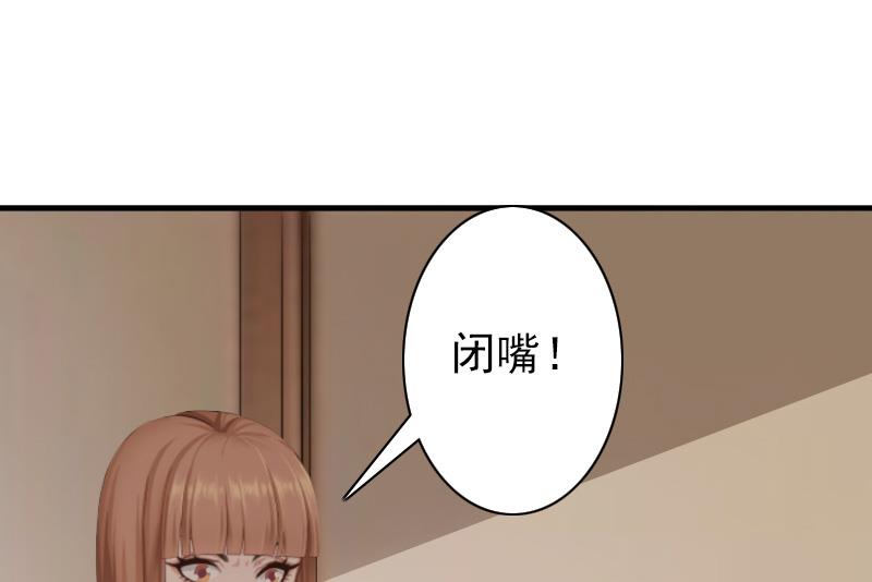 《娇妻来袭陆少要矜持》第31话 都是因为你！ 第40页