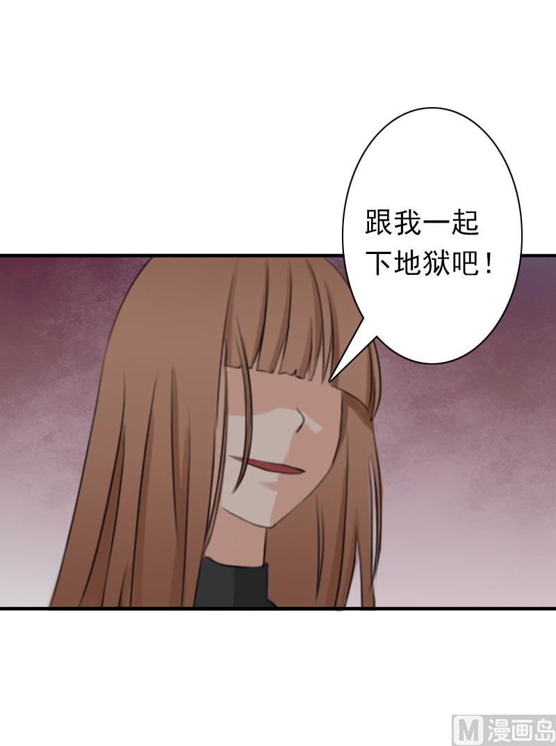 《娇妻来袭陆少要矜持》第31话 都是因为你！ 第47页