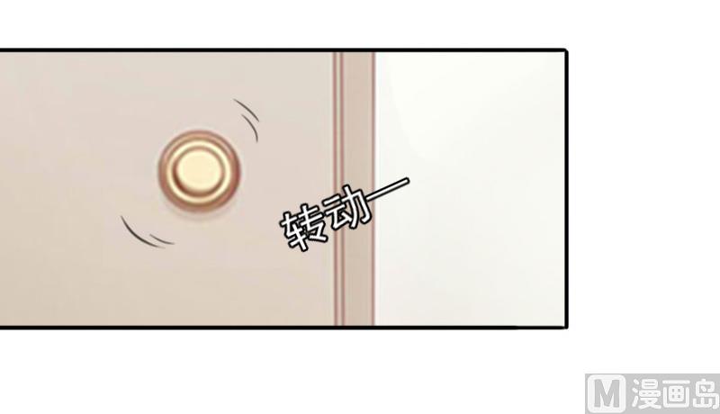 《娇妻来袭陆少要矜持》第31话 都是因为你！ 第7页
