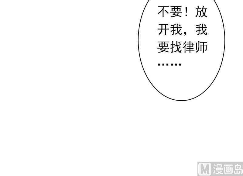 《娇妻来袭陆少要矜持》第32话 寸步不离 第13页