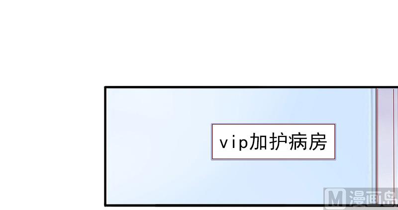 《娇妻来袭陆少要矜持》第32话 寸步不离 第20页