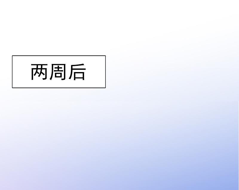《娇妻来袭陆少要矜持》第32话 寸步不离 第28页