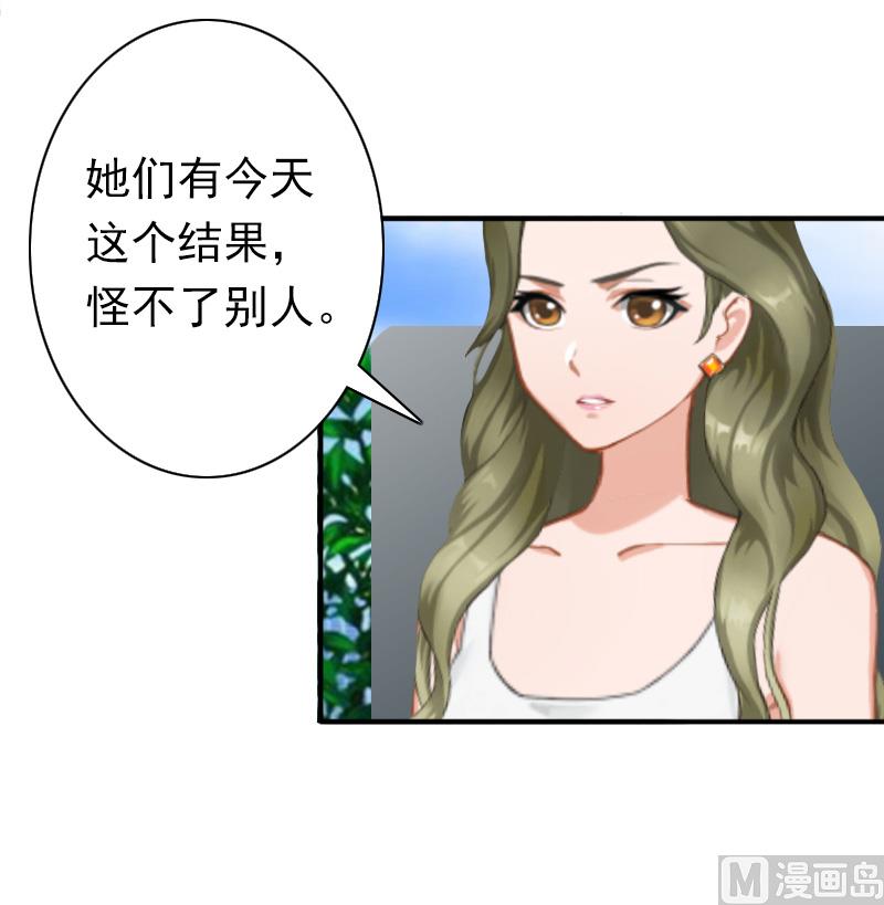 《娇妻来袭陆少要矜持》第32话 寸步不离 第33页