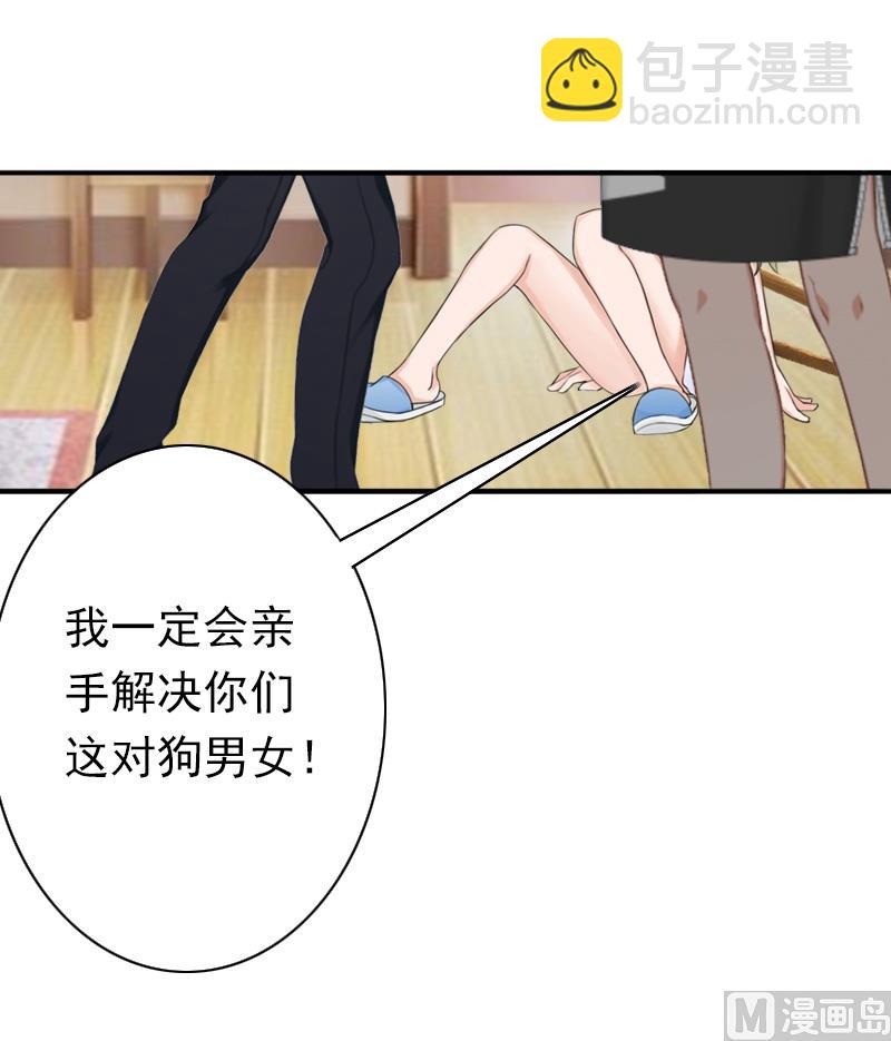 《娇妻来袭陆少要矜持》第32话 寸步不离 第6页