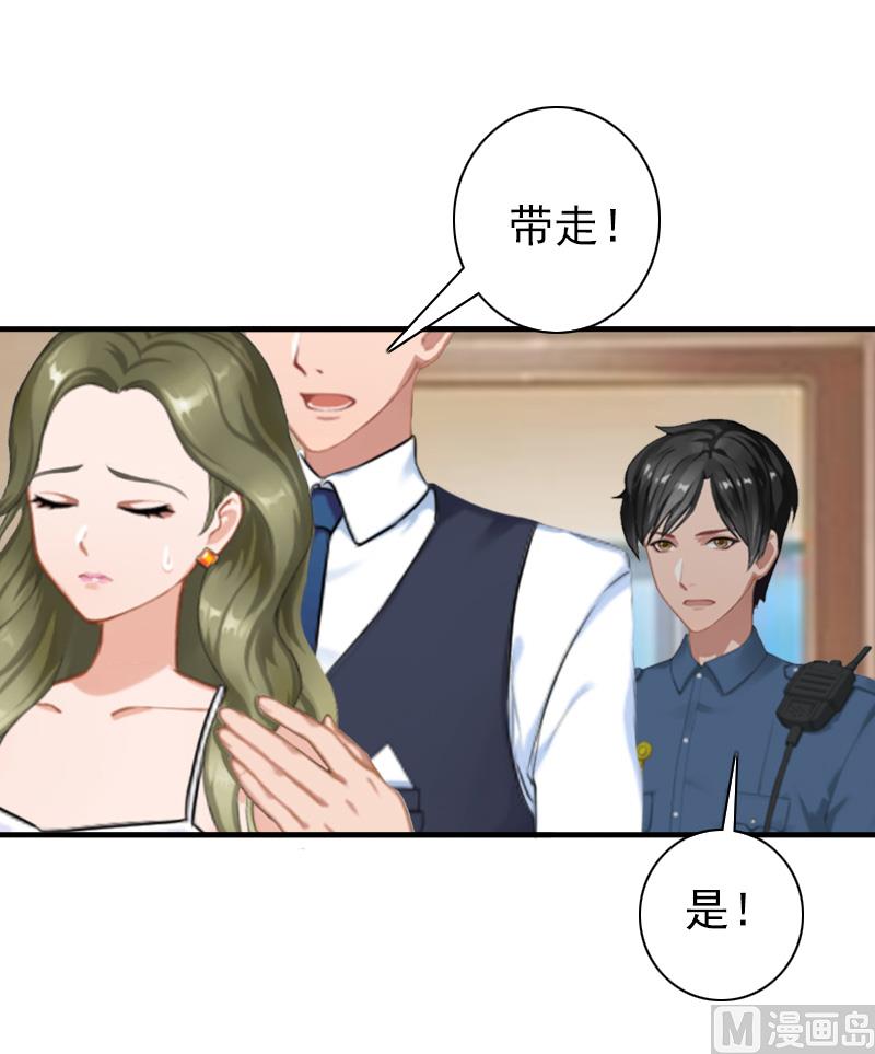 《娇妻来袭陆少要矜持》第32话 寸步不离 第9页