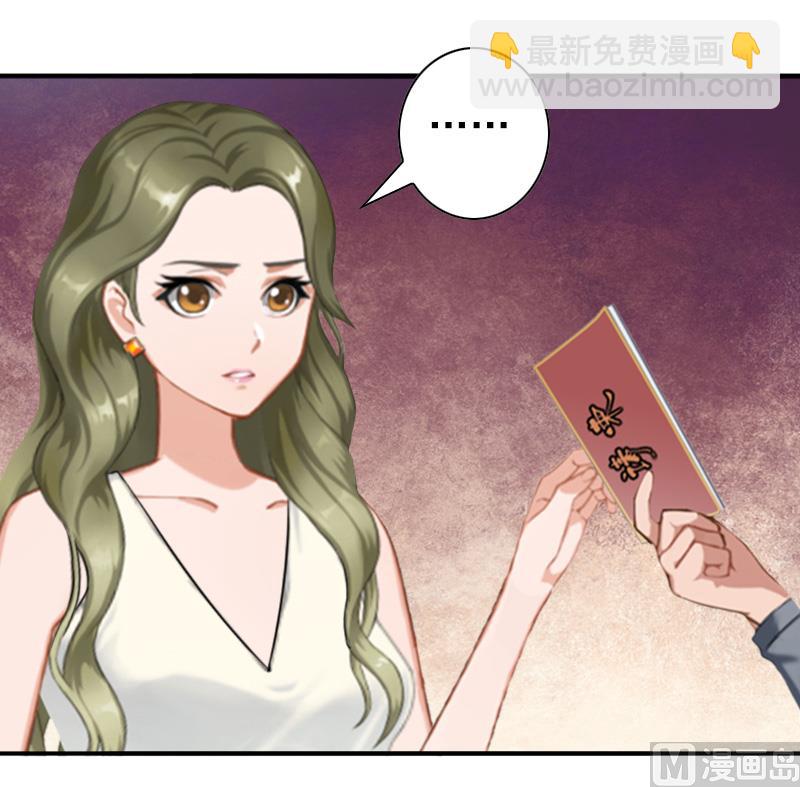 《娇妻来袭陆少要矜持》第30话 豪门惊变！！ 第10页
