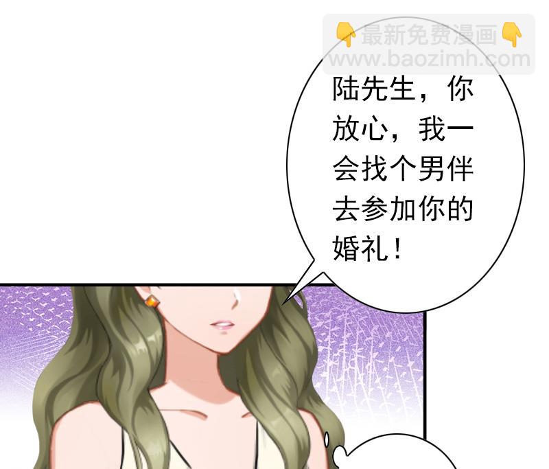 《娇妻来袭陆少要矜持》第30话 豪门惊变！！ 第11页