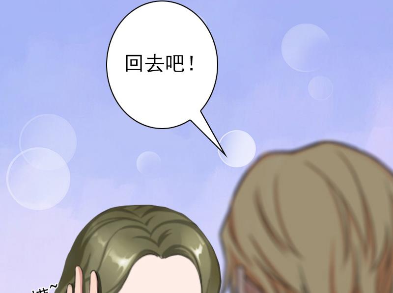 《娇妻来袭陆少要矜持》第30话 豪门惊变！！ 第24页