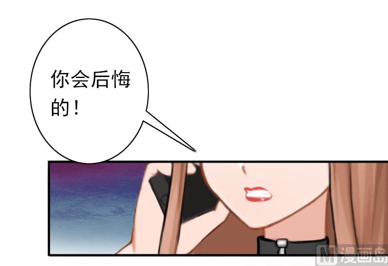 《娇妻来袭陆少要矜持》第30话 豪门惊变！！ 第37页