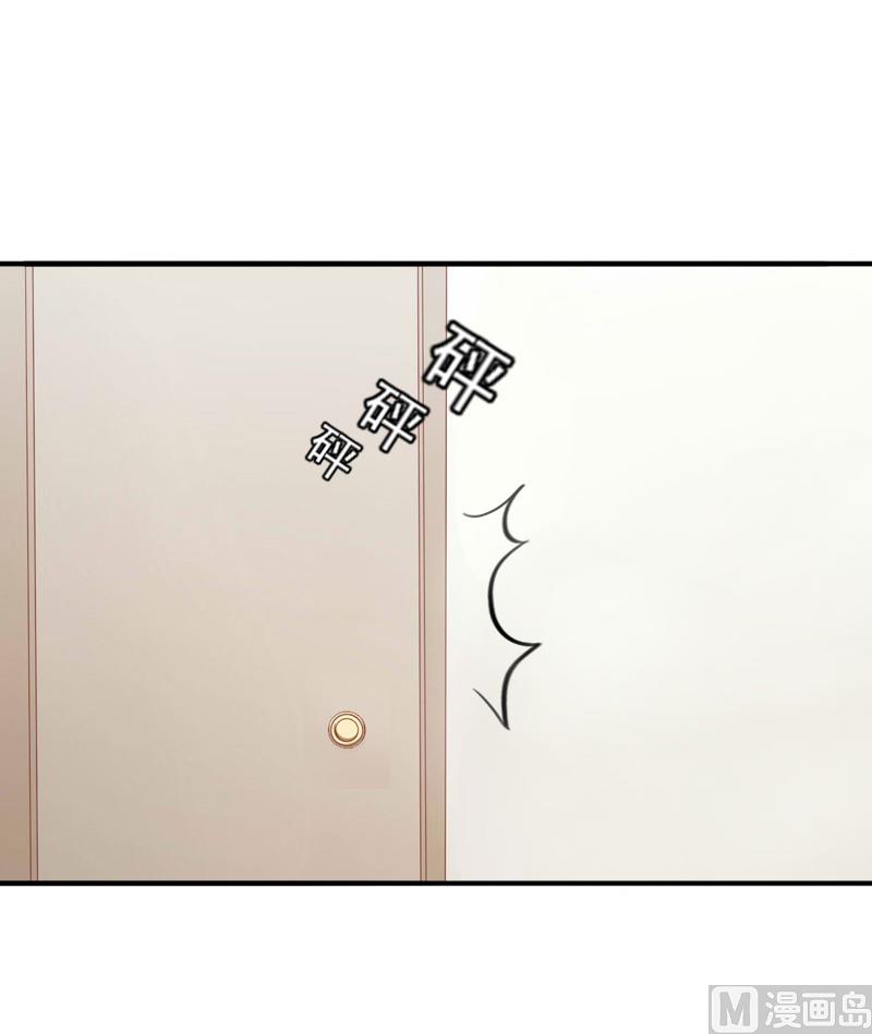 《娇妻来袭陆少要矜持》第30话 豪门惊变！！ 第41页