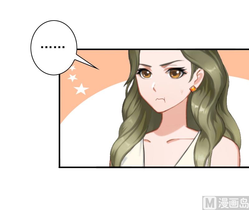 《娇妻来袭陆少要矜持》第30话 豪门惊变！！ 第4页