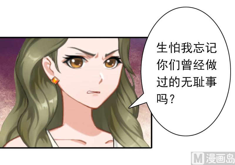 《娇妻来袭陆少要矜持》第29话 证据 第12页