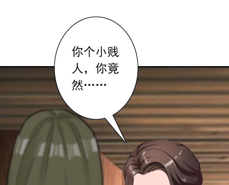 《娇妻来袭陆少要矜持》第29话 证据 第13页