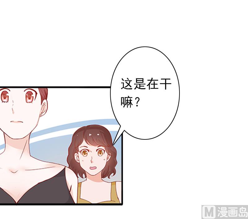 《娇妻来袭陆少要矜持》第29话 证据 第17页