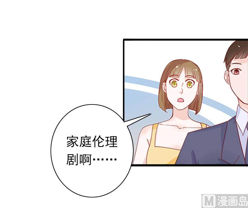 《娇妻来袭陆少要矜持》第29话 证据 第18页
