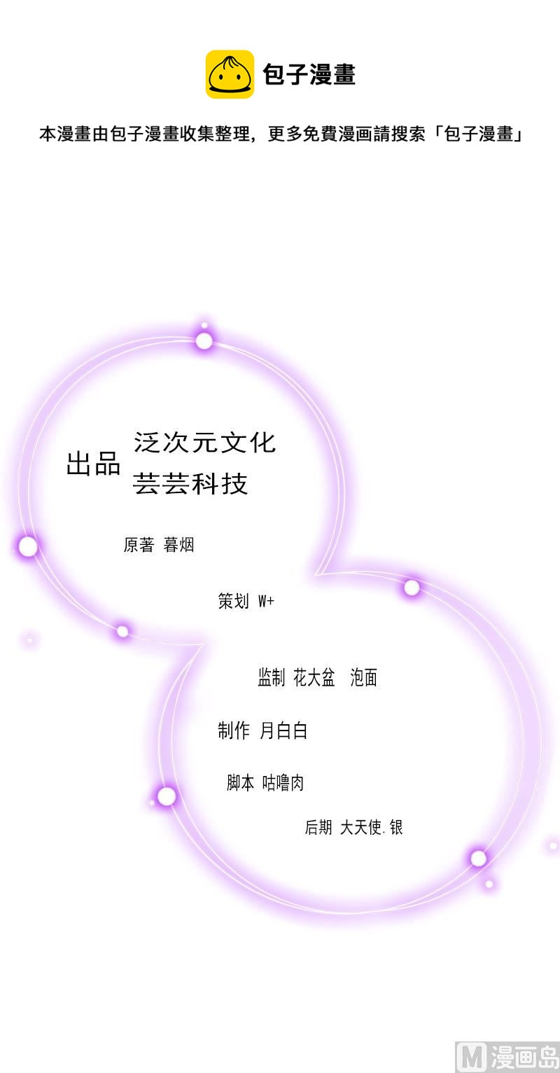 《娇妻来袭陆少要矜持》第29话 证据 第1页