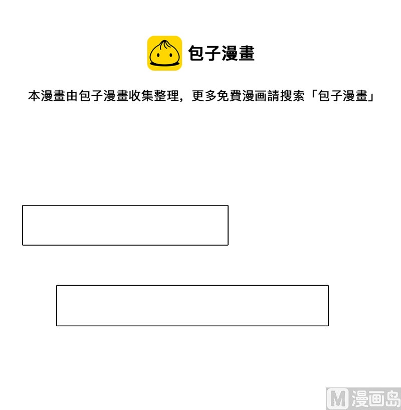 《娇妻来袭陆少要矜持》第29话 证据 第35页