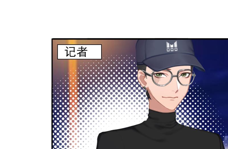 《娇妻来袭陆少要矜持》第29话 证据 第36页