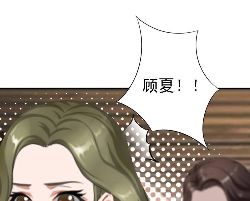 《娇妻来袭陆少要矜持》第29话 证据 第3页