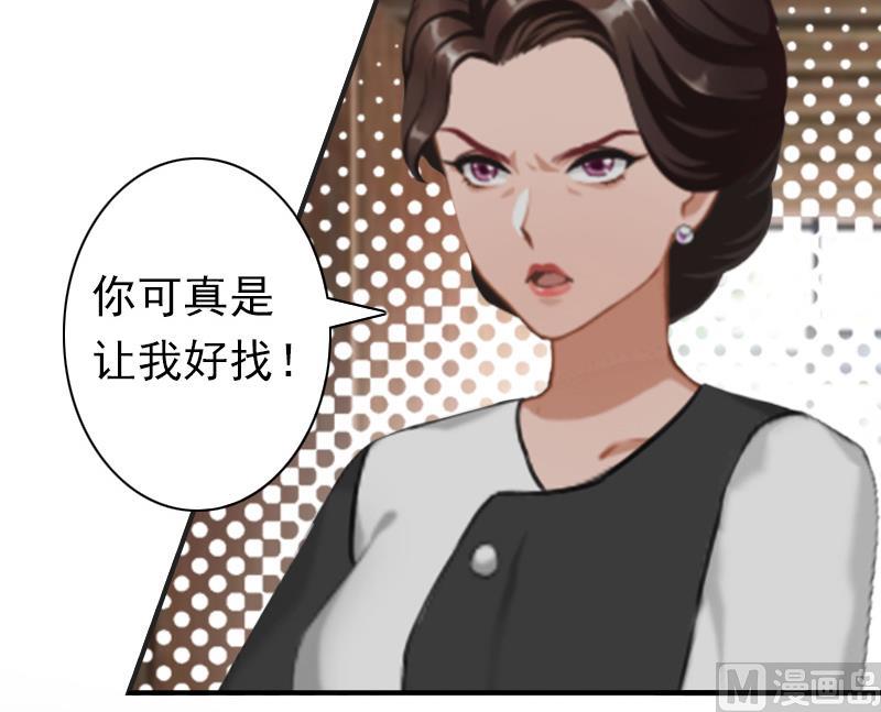 《娇妻来袭陆少要矜持》第29话 证据 第5页