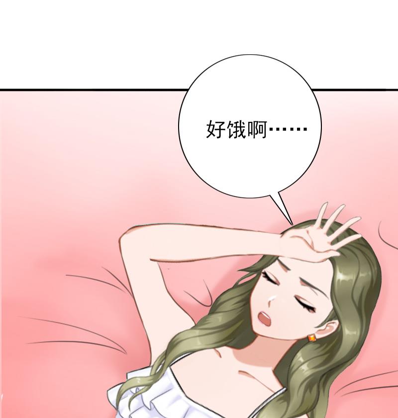 《娇妻来袭陆少要矜持》第33话 我愿意！ 第10页