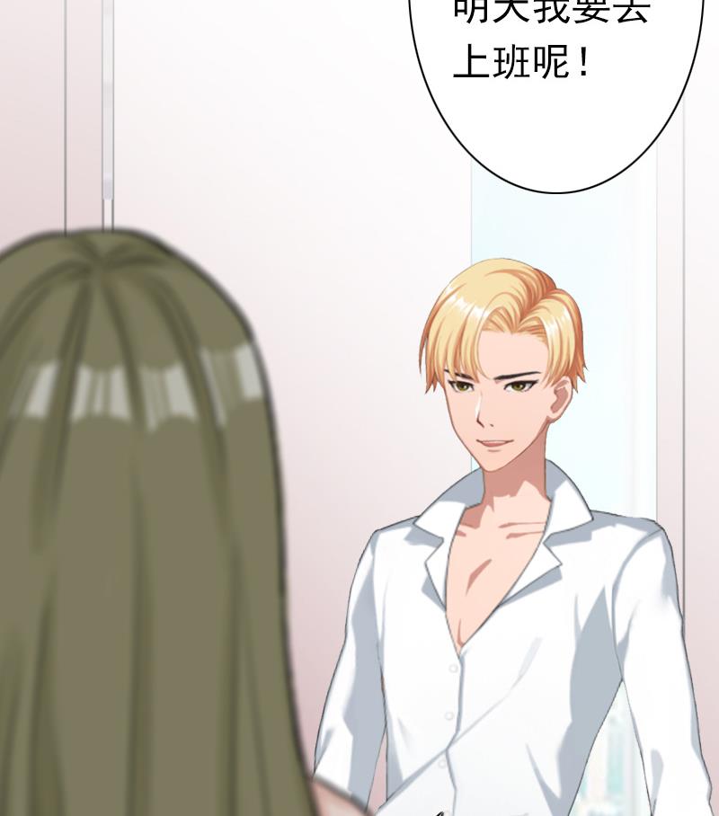《娇妻来袭陆少要矜持》第33话 我愿意！ 第22页