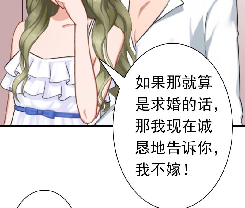 《娇妻来袭陆少要矜持》第33话 我愿意！ 第27页