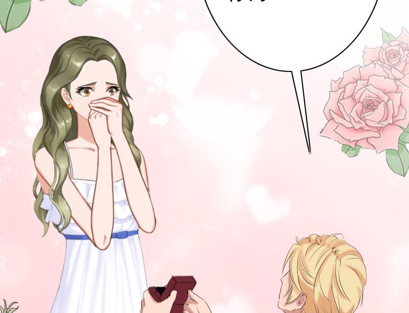 《娇妻来袭陆少要矜持》第33话 我愿意！ 第32页