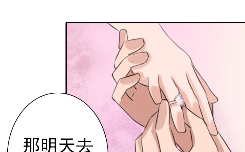 《娇妻来袭陆少要矜持》第33话 我愿意！ 第36页