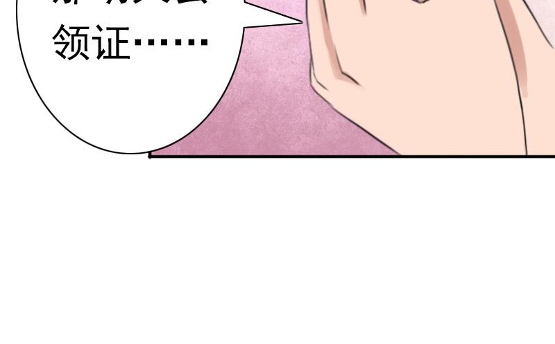 《娇妻来袭陆少要矜持》第33话 我愿意！ 第37页
