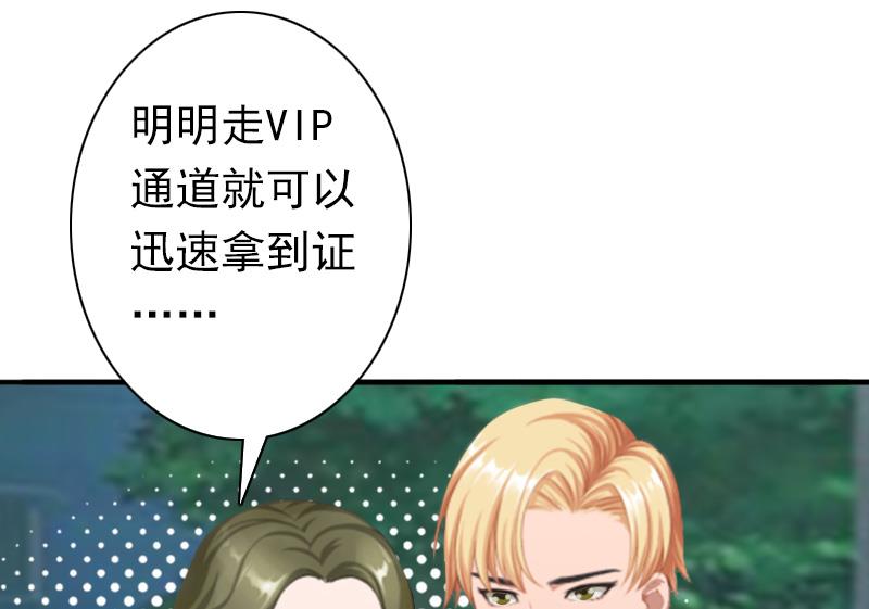 《娇妻来袭陆少要矜持》第33话 我愿意！ 第40页