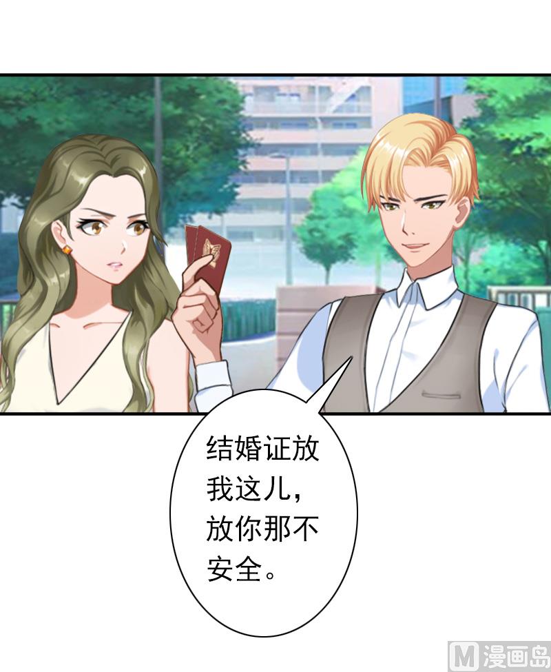 《娇妻来袭陆少要矜持》第33话 我愿意！ 第43页